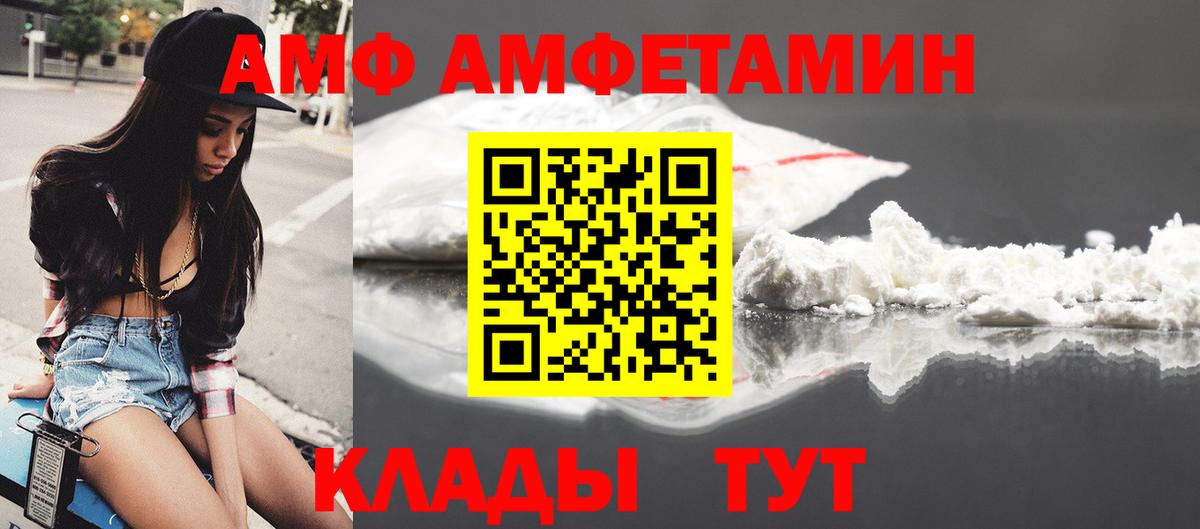 Амфетамин 98% Губкинский