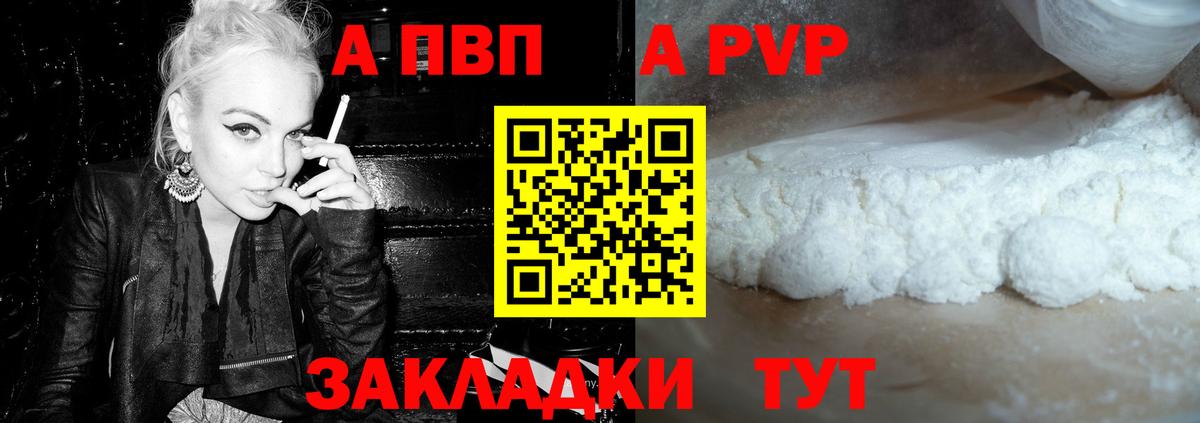 Alfa_PVP Соль  наркошоп  A-PVP  Губкинский  Вход с VPN 