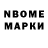 Марки 25I-NBOMe 1,8мг Nikita Kristal