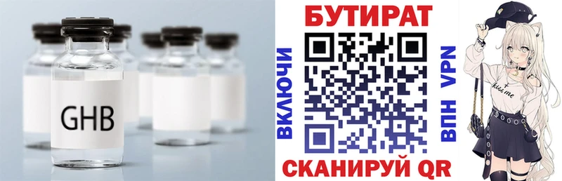 MEGA зеркало  Губкинский  Бутират оксибутират 