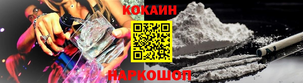 Губкинский  Кокаин Fish Scale  Вход с VPN  как найти закладки  КОКАИН Перу 