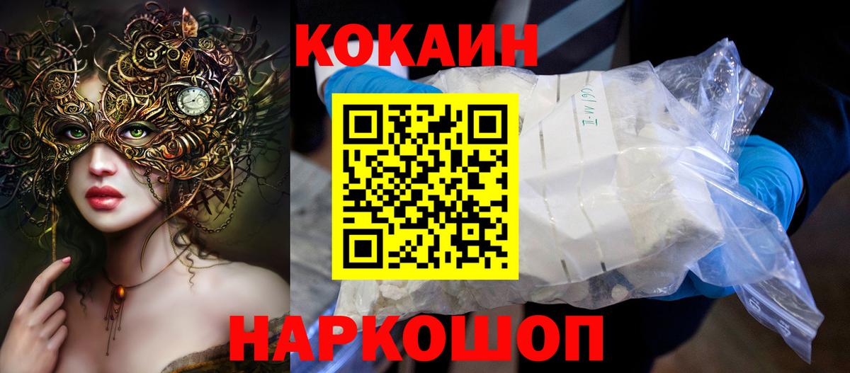 COCAIN Боливия Губкинский