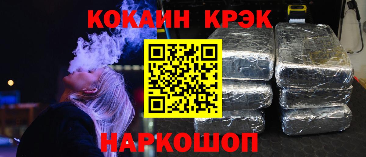 Кокаин 99% Губкинский