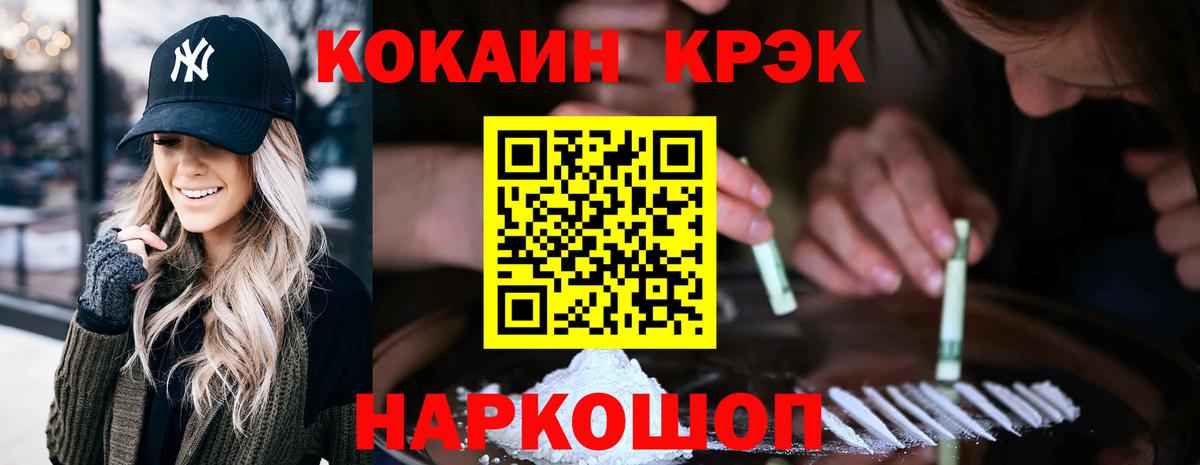 КОКАИН FishScale  КОКАИН Эквадор  Губкинский  Вход с VPN 