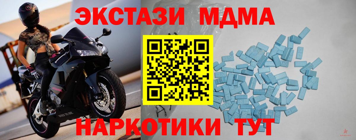 Экстази XTC  ЭКСТАЗИ 300 mg  Вход с VPN  ЭКСТАЗИ  Губкинский 