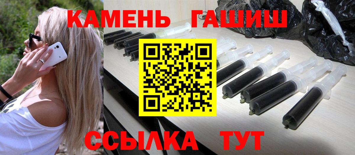 ГАШ хэш Губкинский