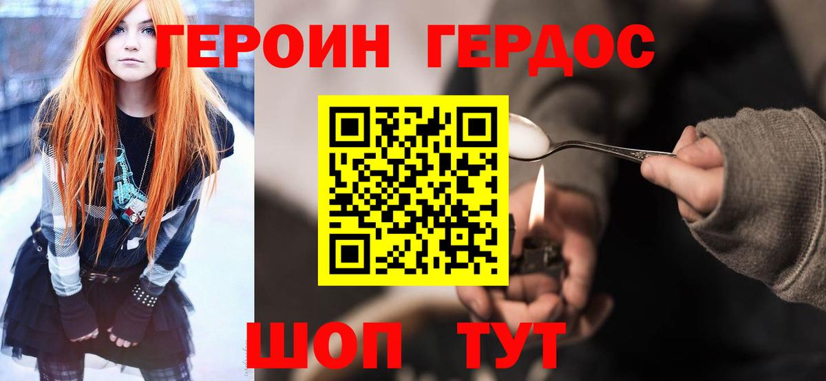 Губкинский  Героин VHQ  Вход с VPN 