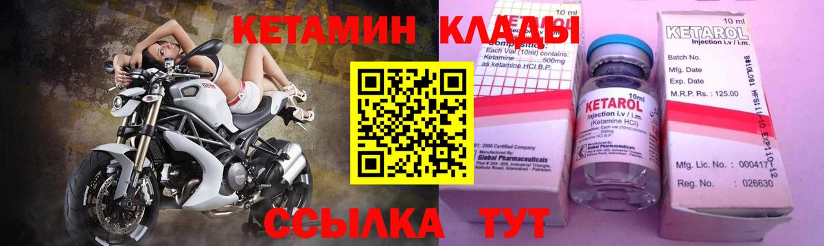 Кетамин ketamine Губкинский