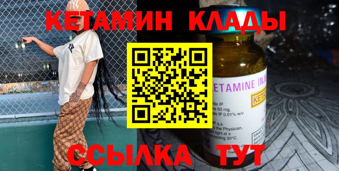 Кетамин VHQ  купить  сайты  Вход с VPN  Губкинский  КЕТАМИН ketamine 