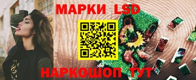 марки lsd Абакан