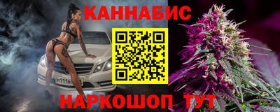 сатива Шелехов