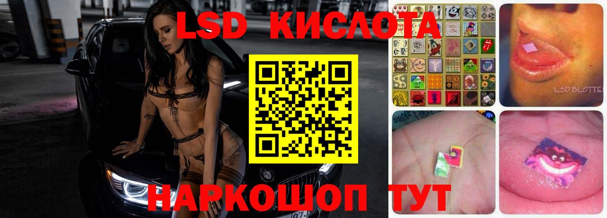 Лсд 25 экстази кислота  Вход с VPN  Лсд 25 экстази ecstasy  Губкинский 
