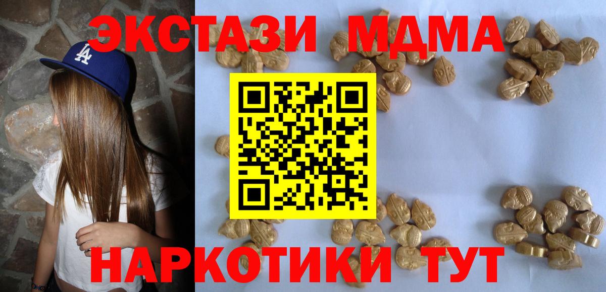 MDMA crystal Губкинский