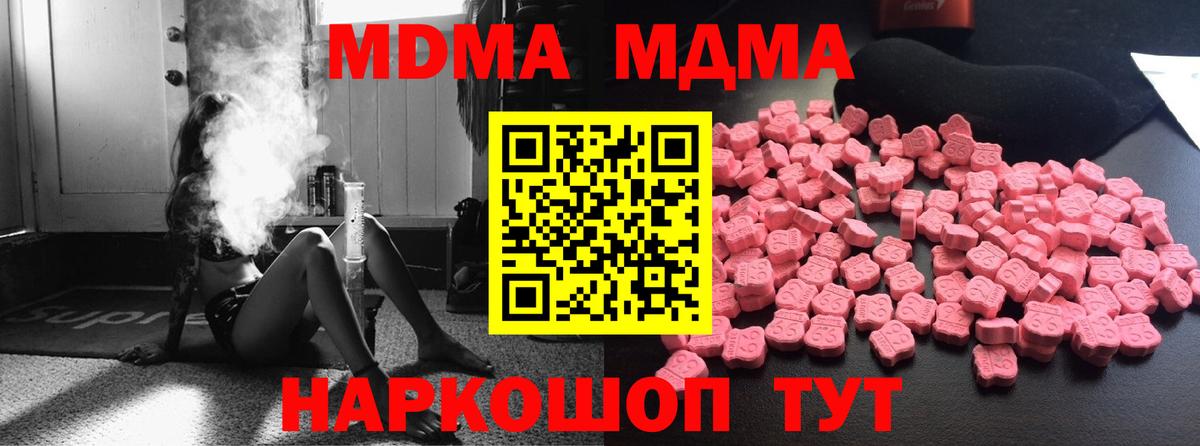 Губкинский  МДМА кристаллы  MDMA кристаллы  МДМА  Вход с VPN 