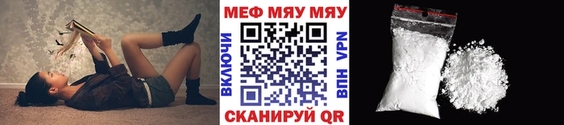 МЕФ мука  цены наркотик  Губкинский 