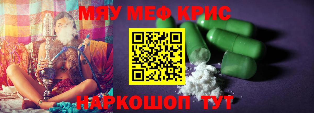 Мефедрон мука  Меф  Меф mephedrone  Губкинский  Вход с VPN 
