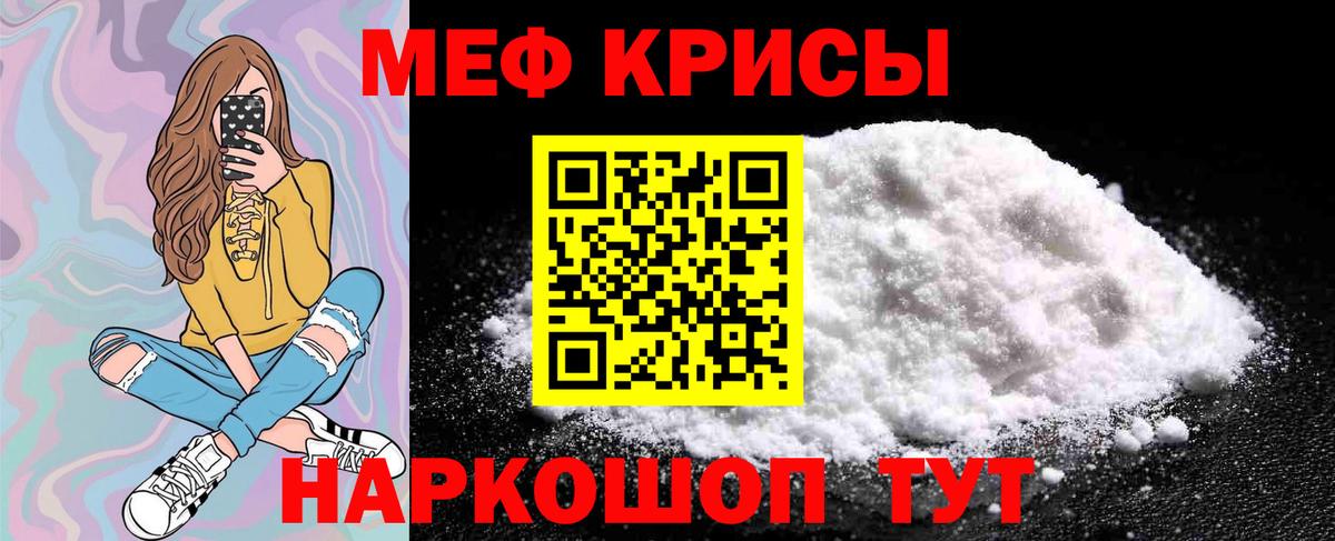 Мефедрон Губкинский