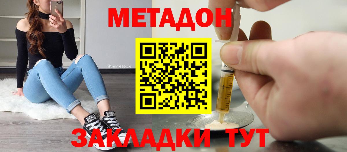 Метадон мёд Губкинский