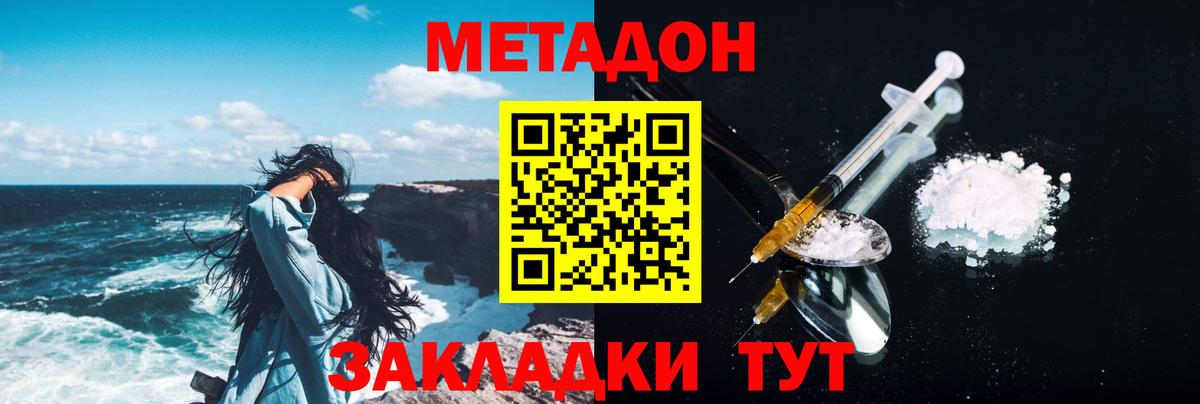 Губкинский  Метадон белоснежный  Метадон кристалл  Вход с VPN 