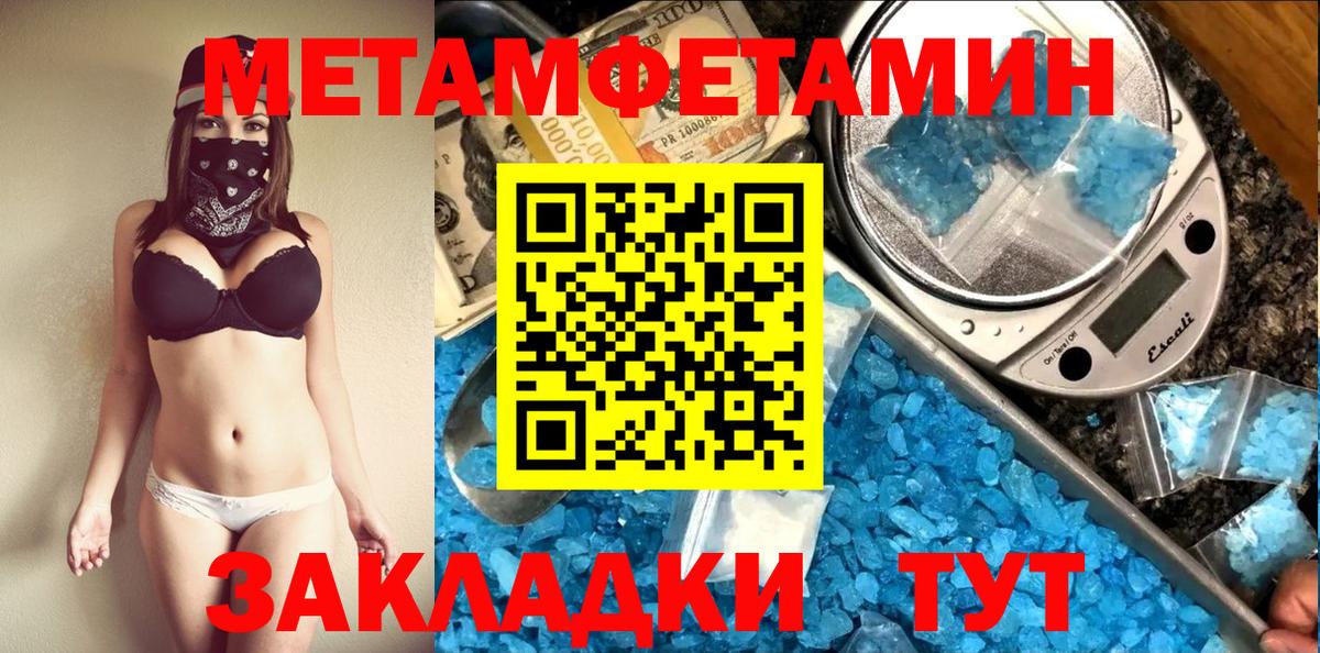 Первитин  Вход с VPN  Губкинский  Первитин мет 