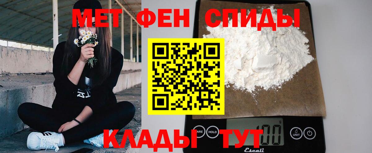 Метамфетамин винт Губкинский