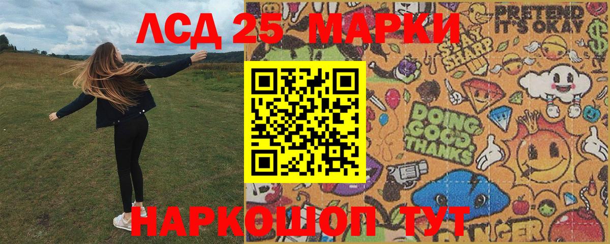 Наркотические марки 1500мкг  Марки N-bome 1,8мг  Вход с VPN  Губкинский 
