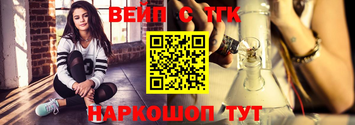 ТГК Wax  ТГК жижа  Губкинский  Вход с VPN 